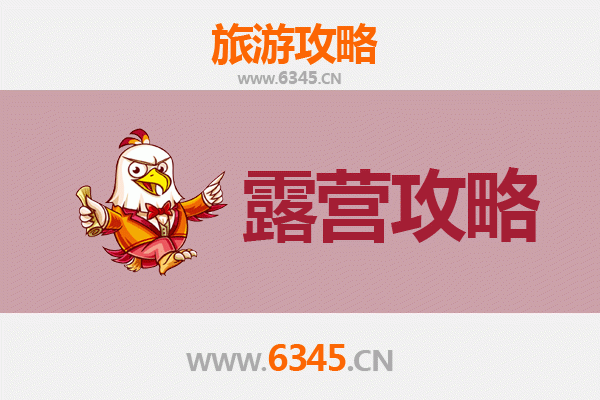 扬州宝应周边露营胜地全攻略：自然野趣与星空之约