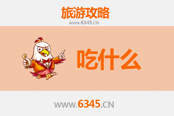 扬州宝应美食必吃清单 | 舌尖上的水乡滋味